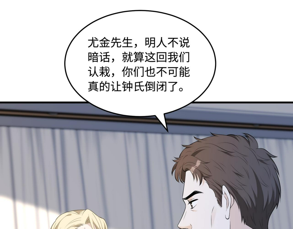 第72话 对赌协议56