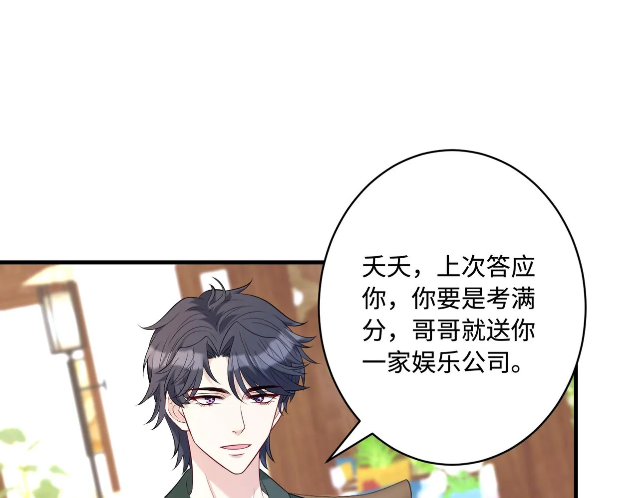 第91话 兑现诺言17