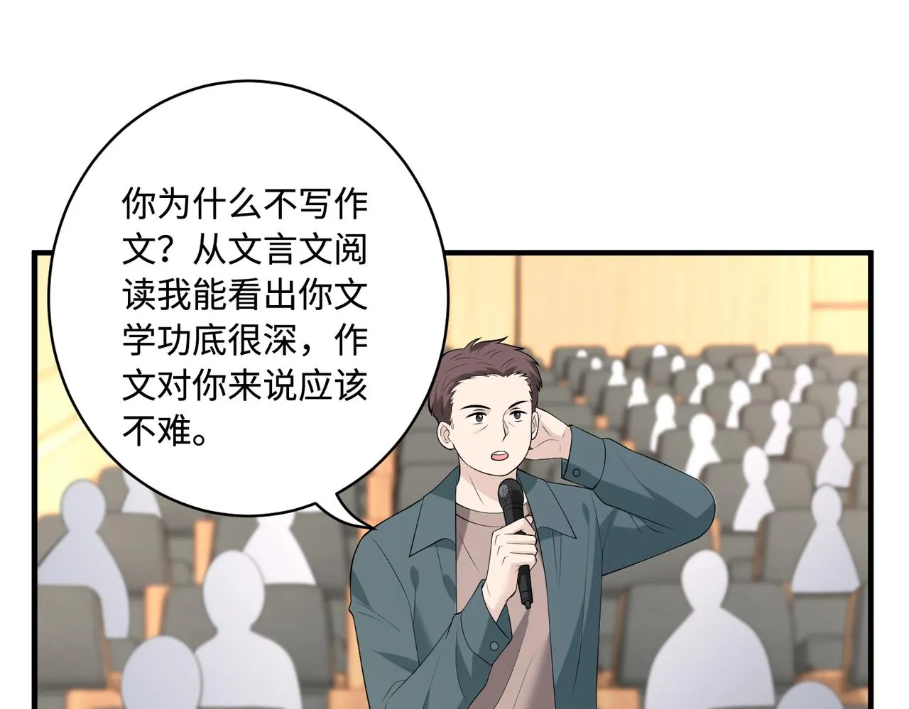 第90话 问答大会17