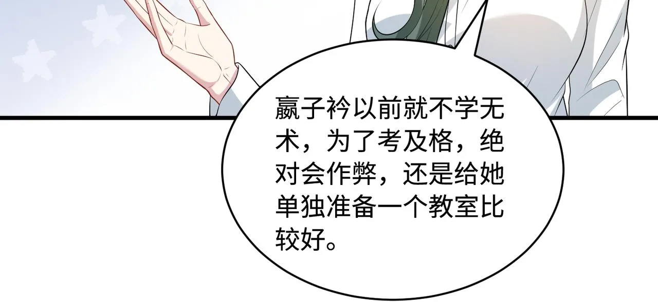 第79话 甜蜜的负担77