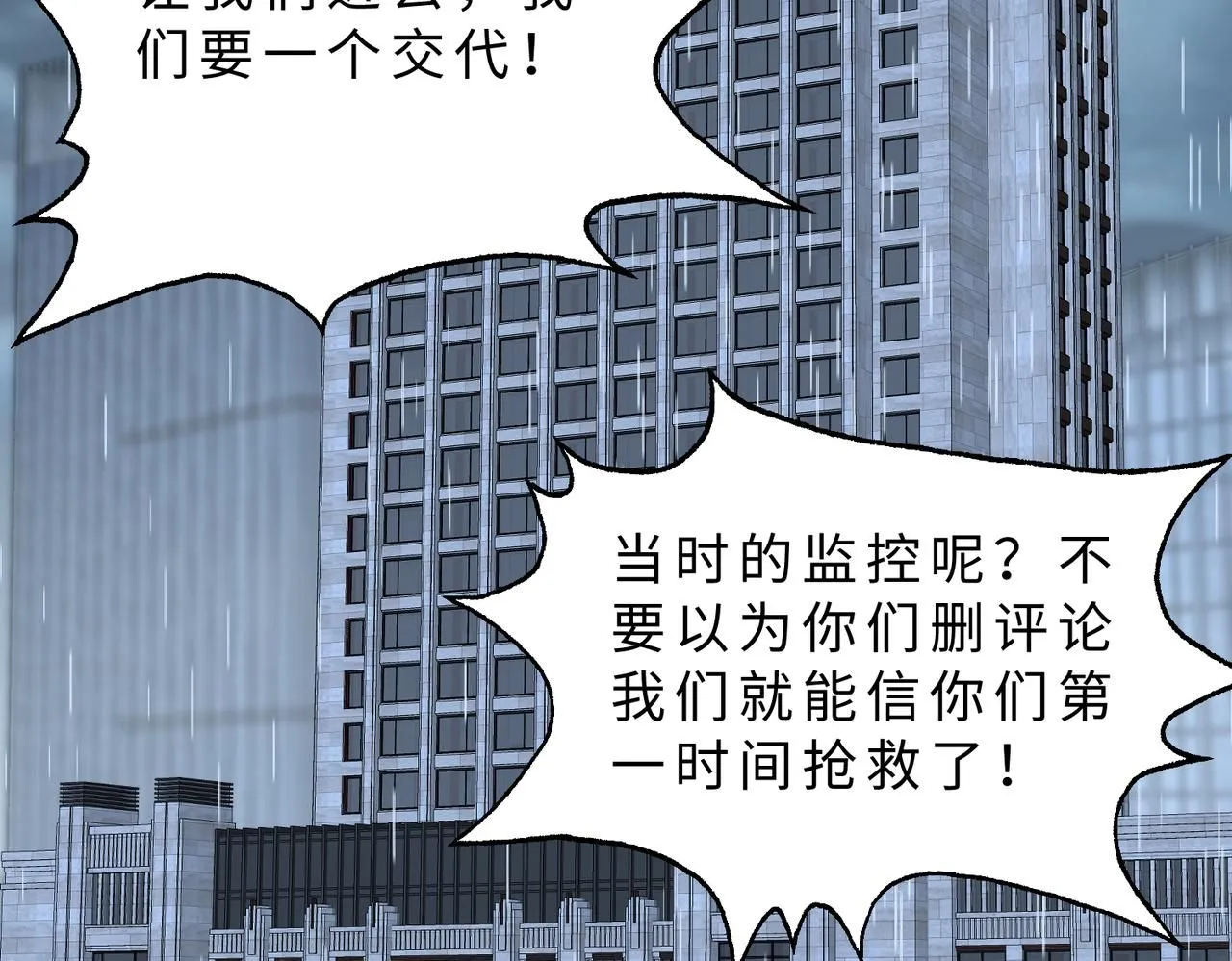 第97话 身材不是小朋友51