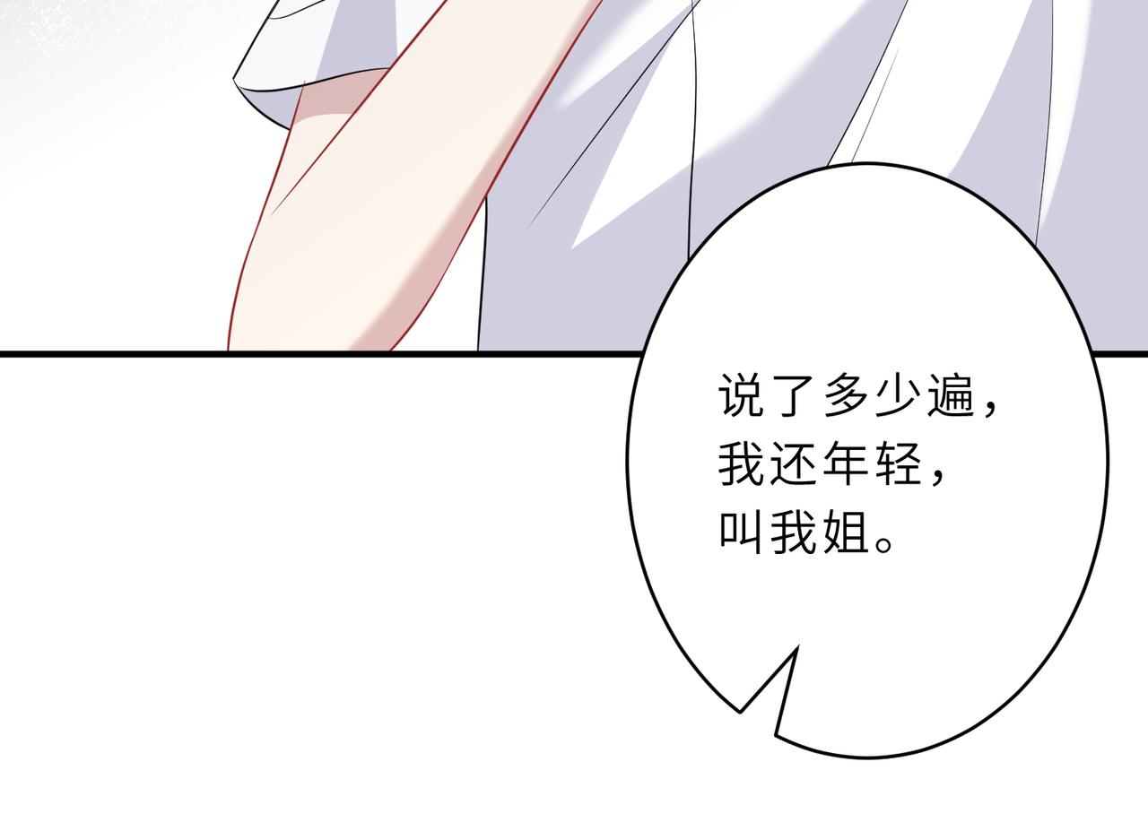 第25话  富婆姐姐13