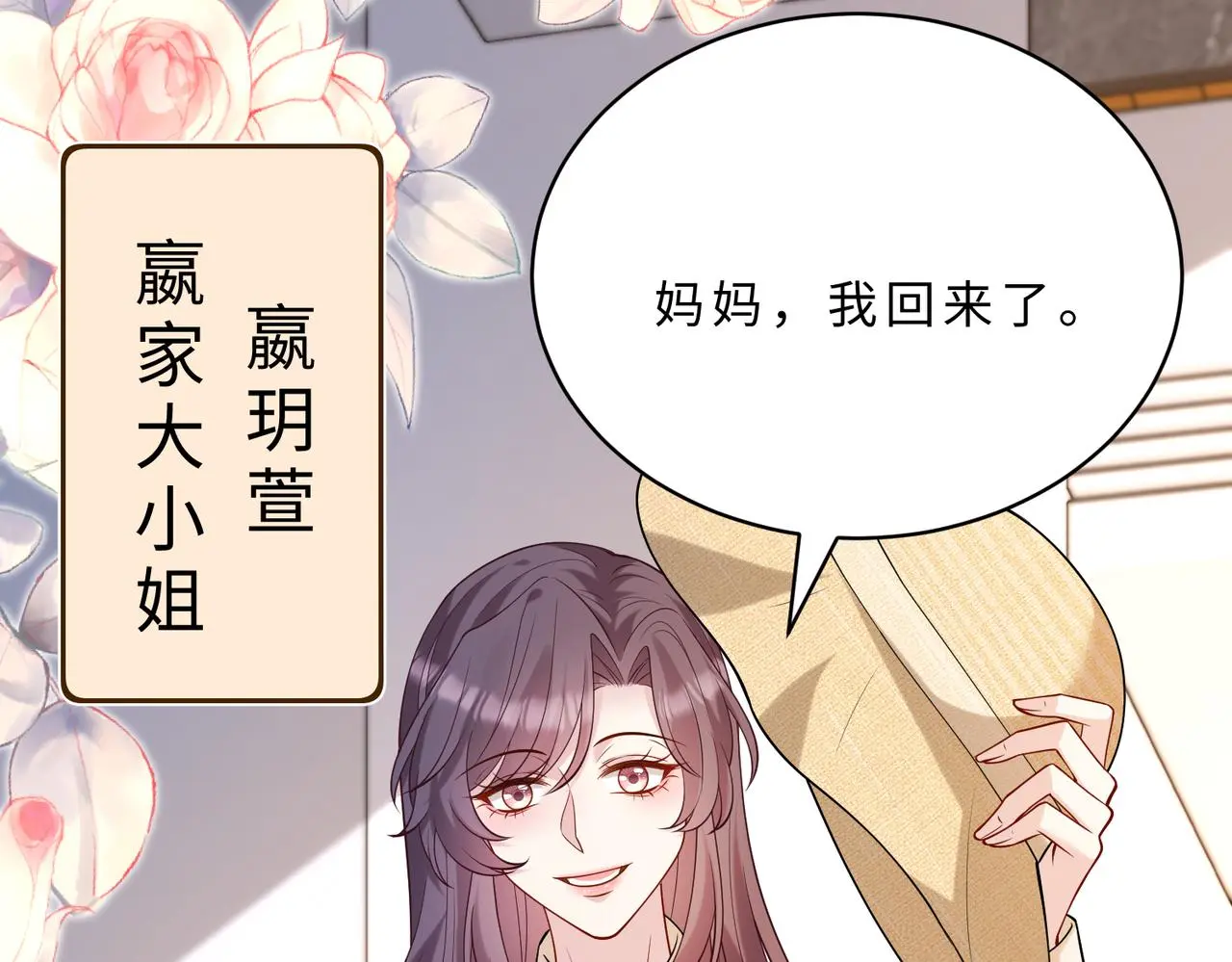 第117话 她不来，就报警！56