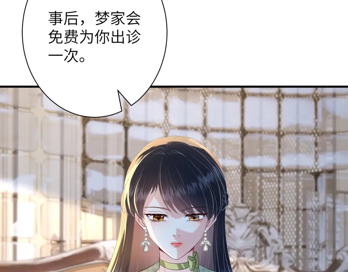 第138话 成交价，一万9