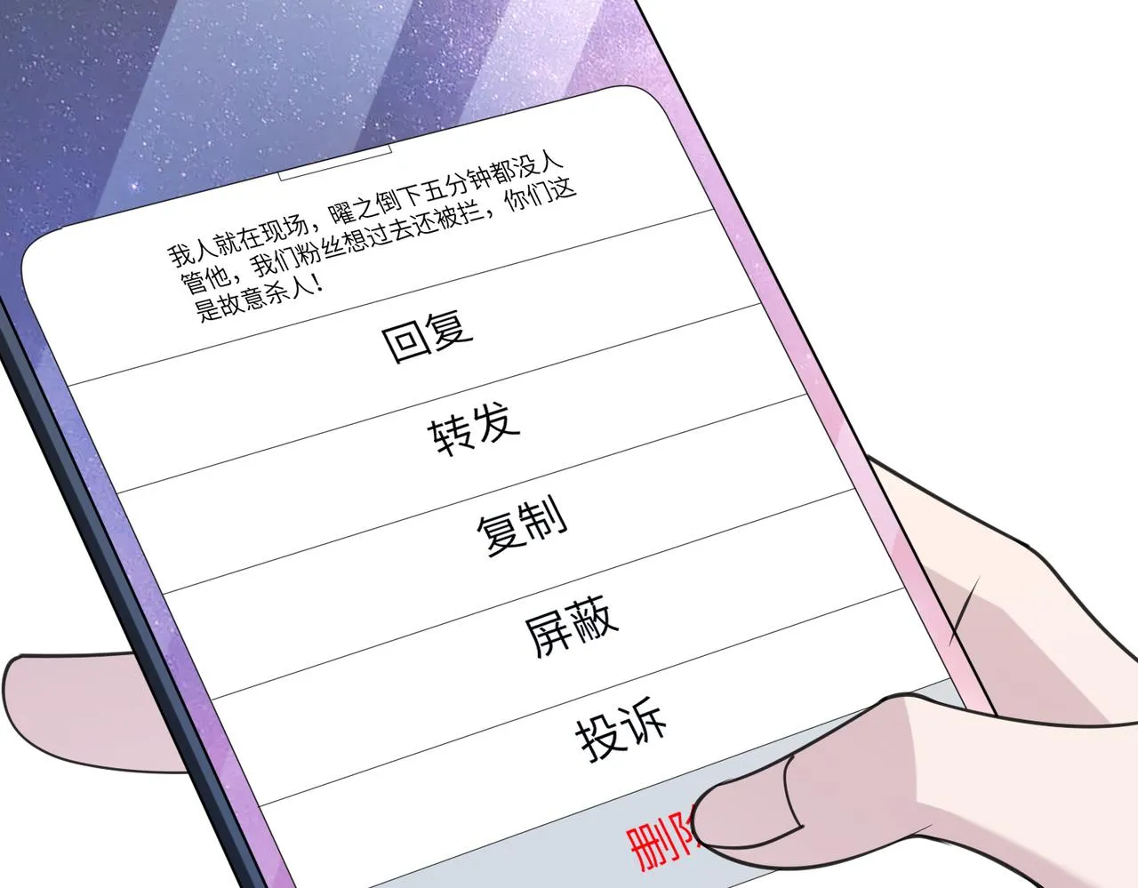 第96话 死亡讣告59