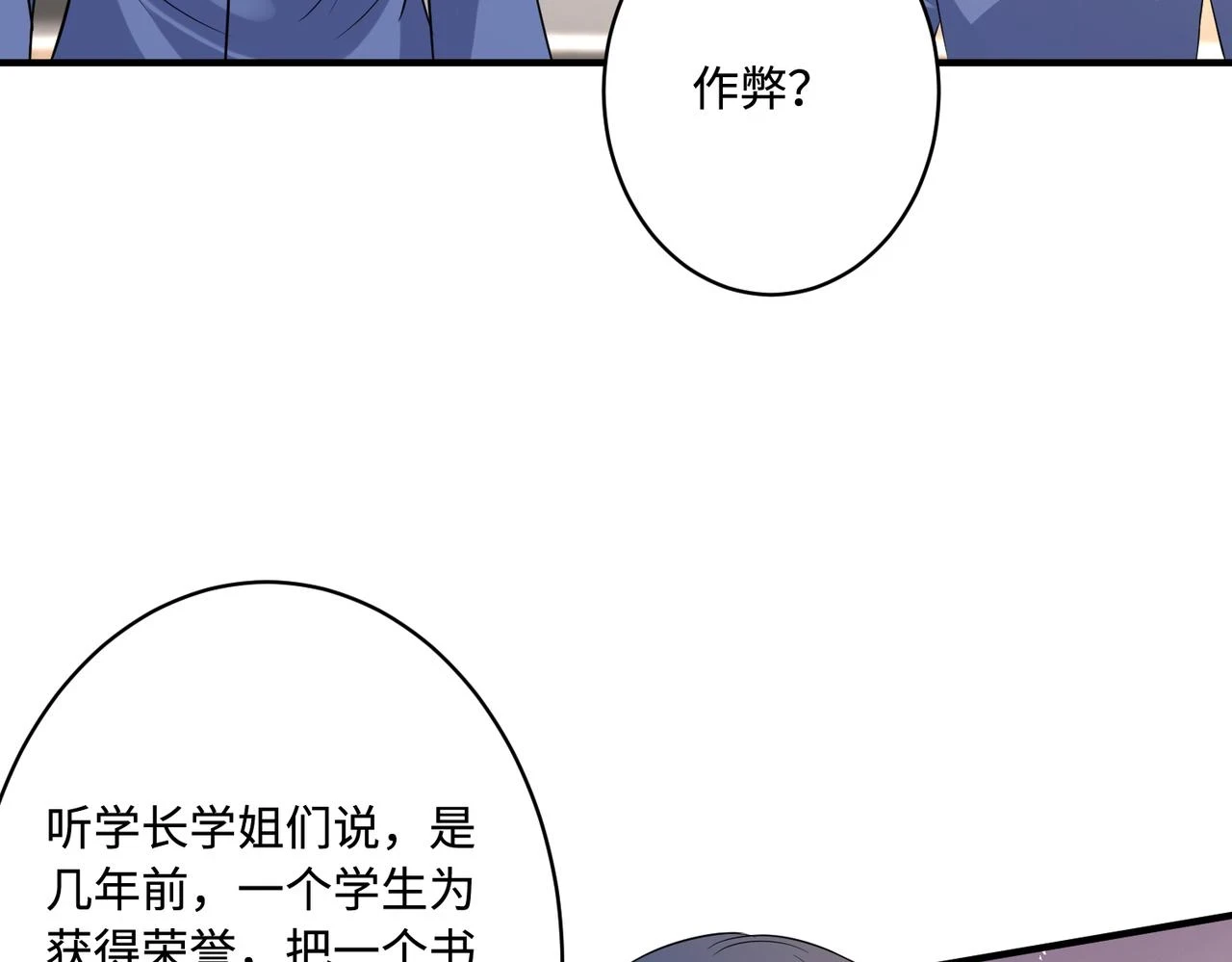 第51话  钟知晚的阴谋62