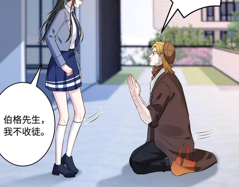 第61话 请收我为徒吧39