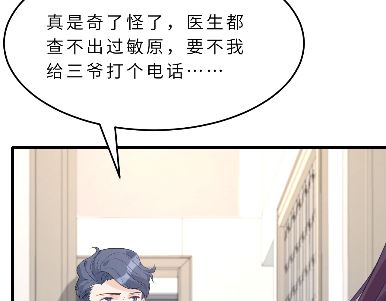 第17话 教训82