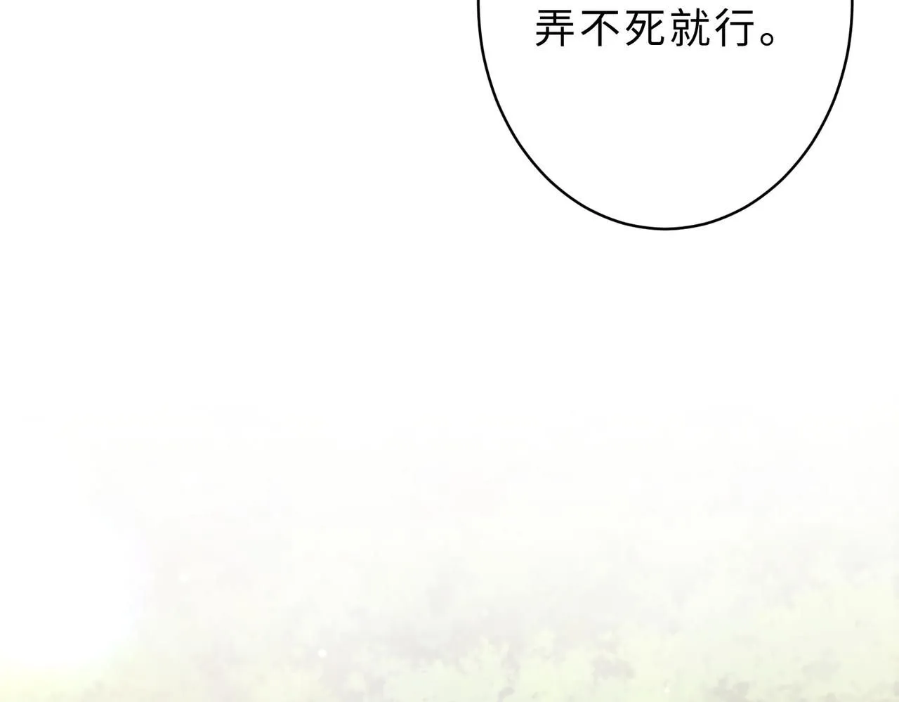 第100话 绝美亮相24