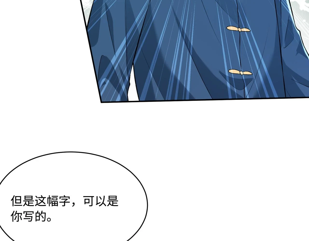 第52话  作弊风波69