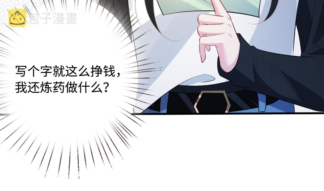 第48话  发家致富新途径105