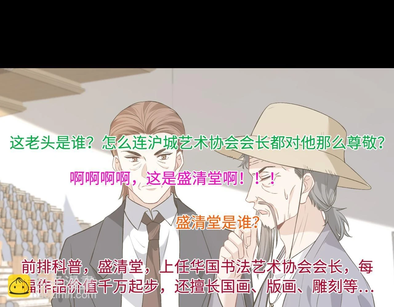 第54话   打脸魏厚68