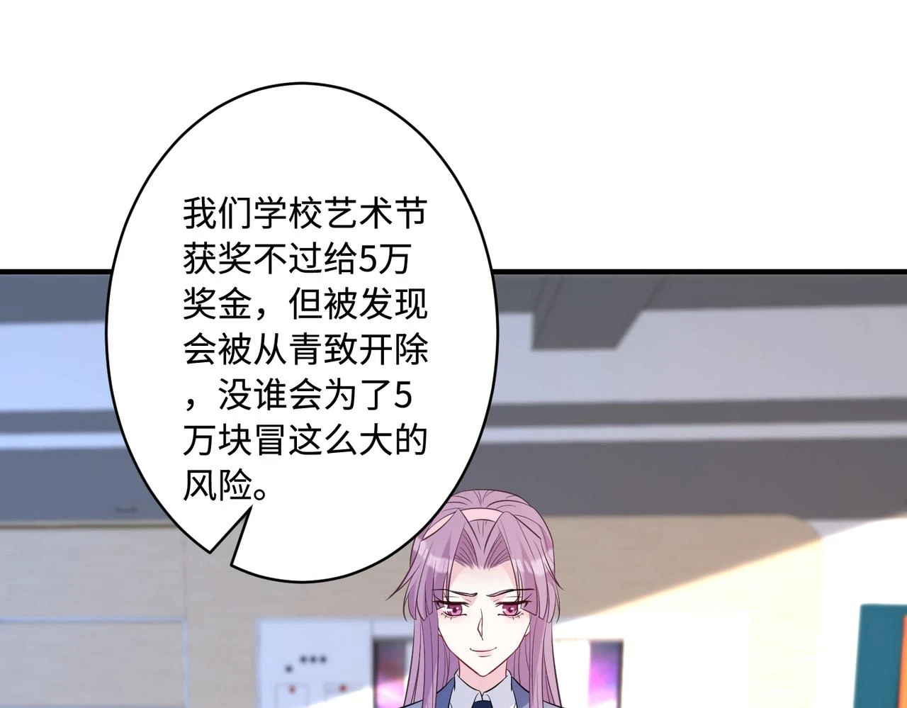 第51话  钟知晚的阴谋67