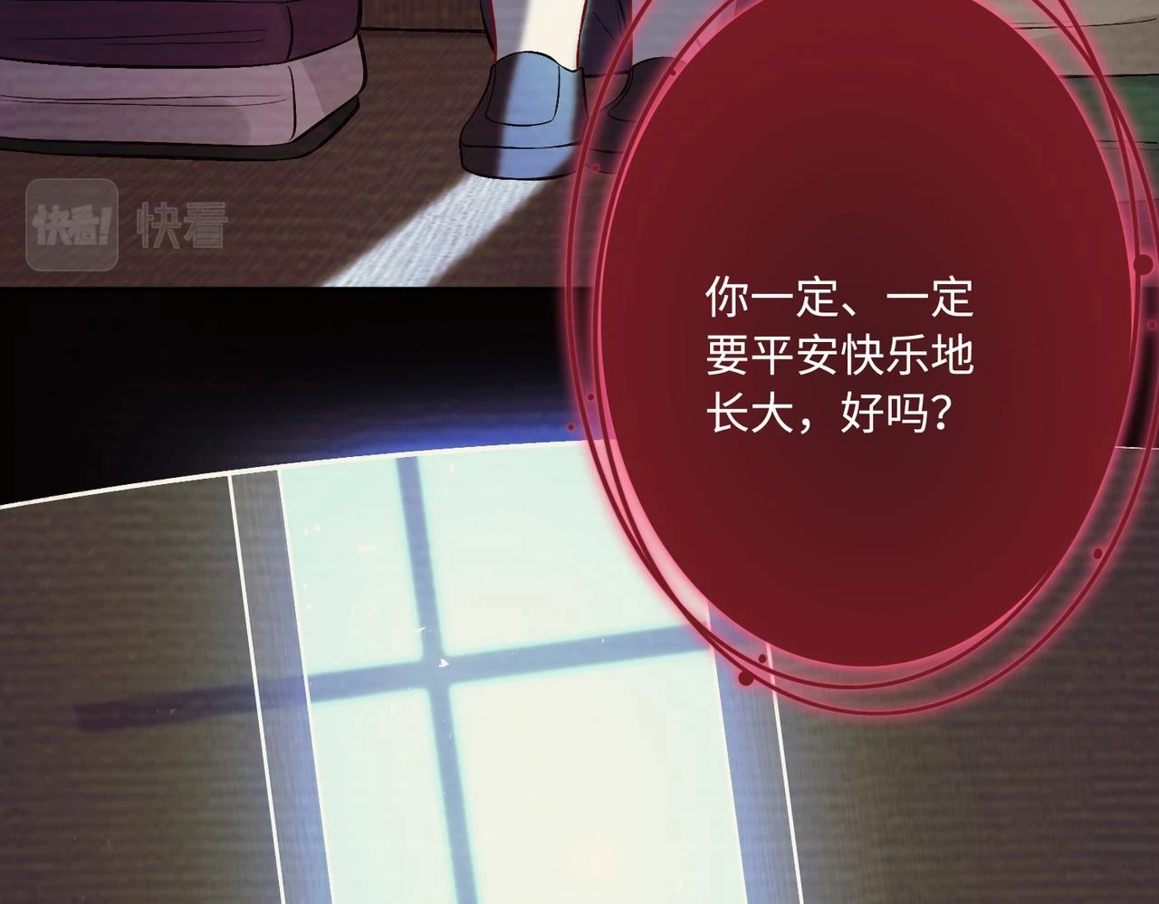 第59话 傅昀深的阴影29