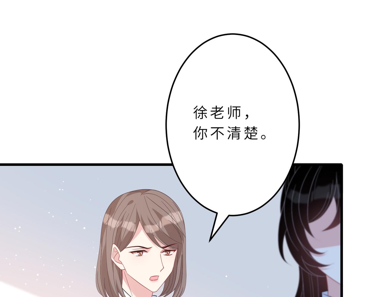 第21话  护短24