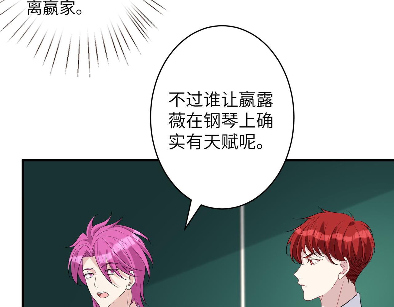 第36话  大佬的新宠物69