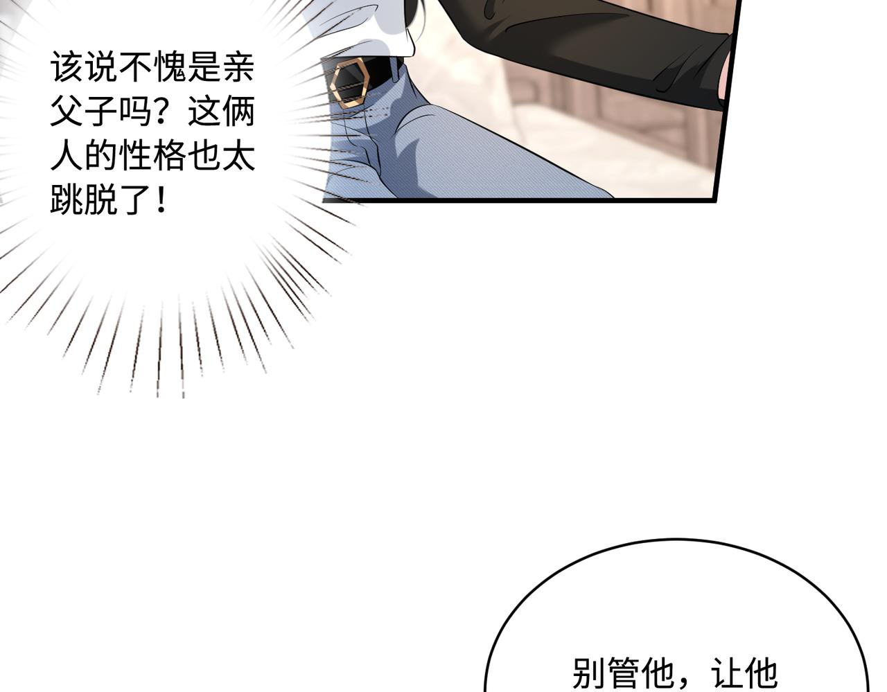 第48话  发家致富新途径62