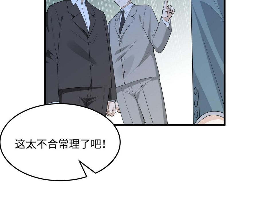 第73话 阴谋浮出水面11