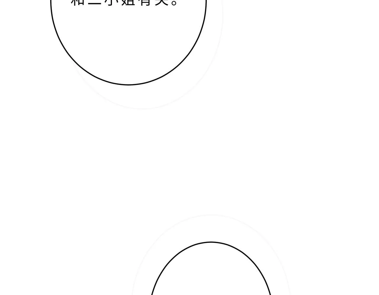 第102话 人设崩塌115