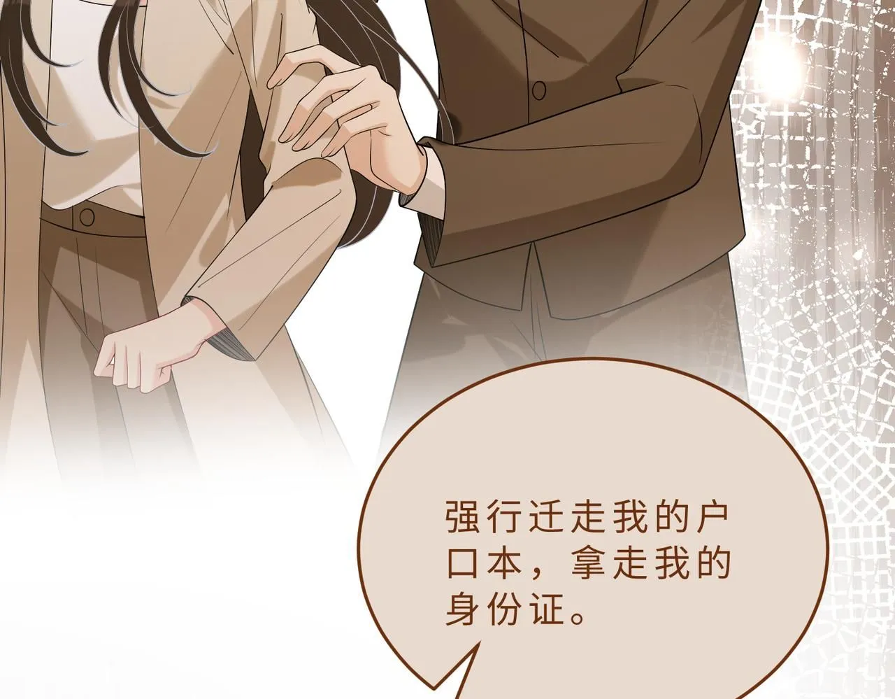 第106话 断绝关系38