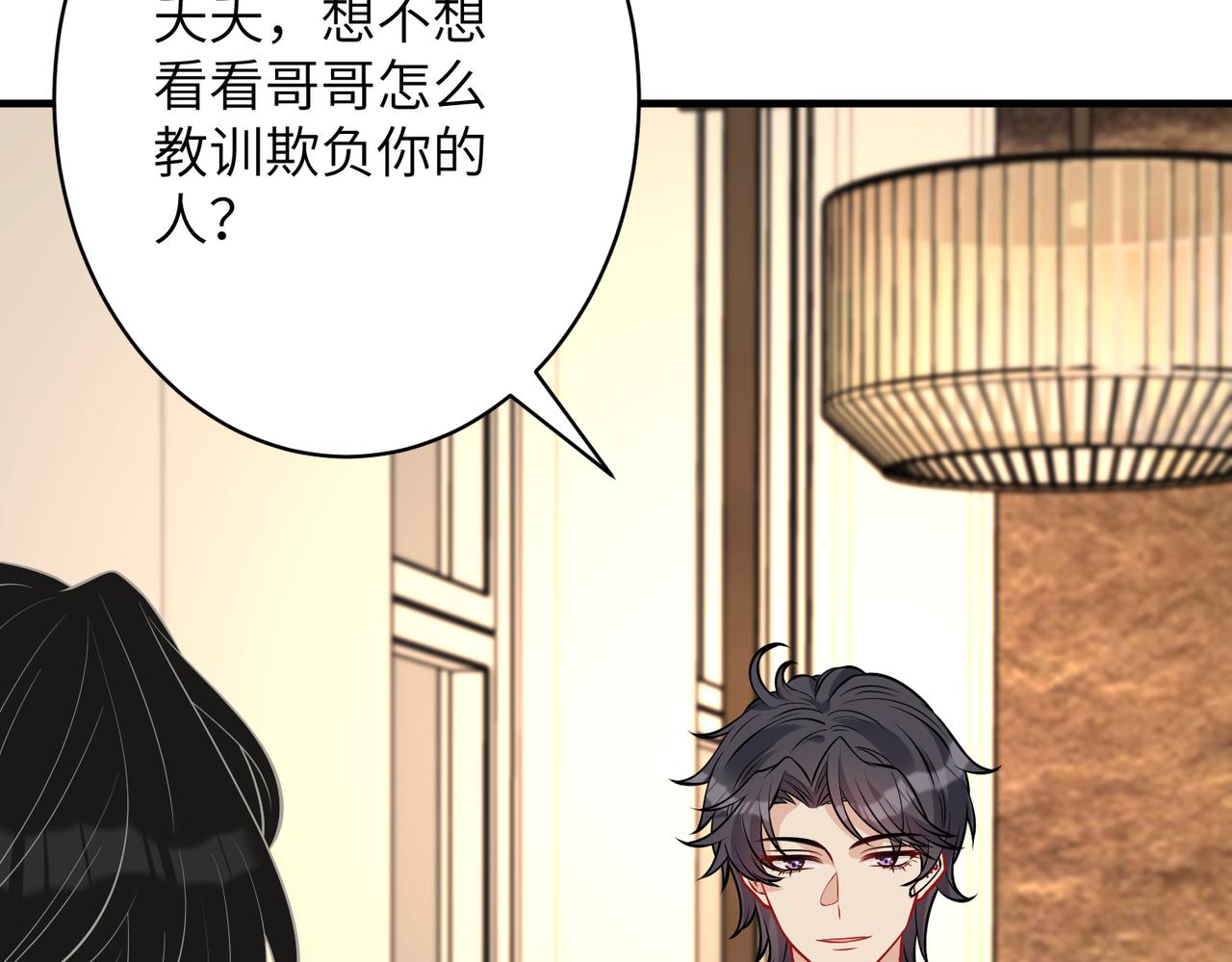 第34话  我能救傅爷爷14