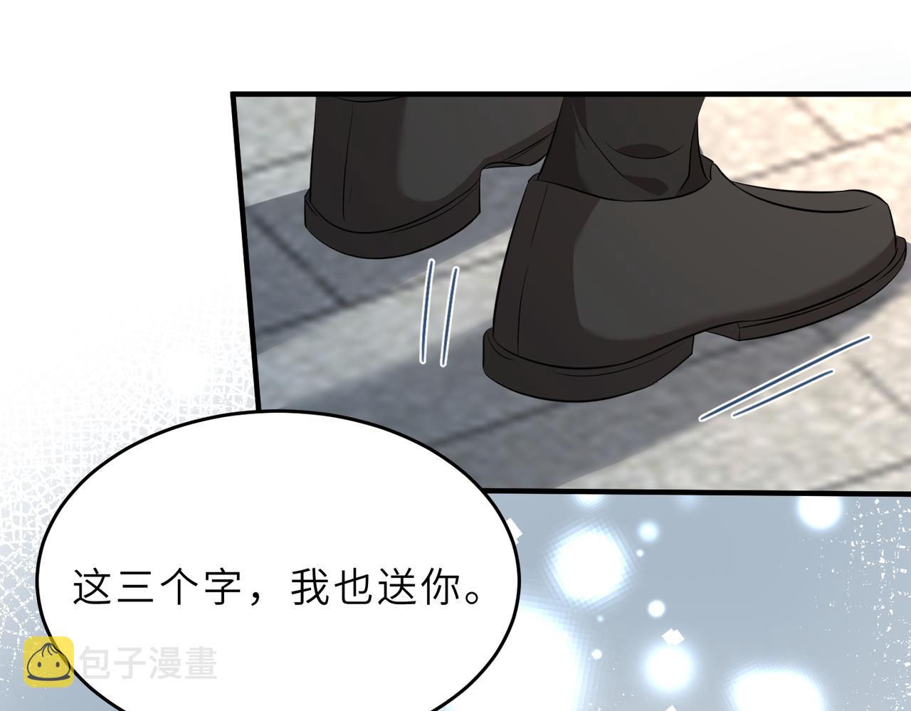 第29话  打脸自恋男51