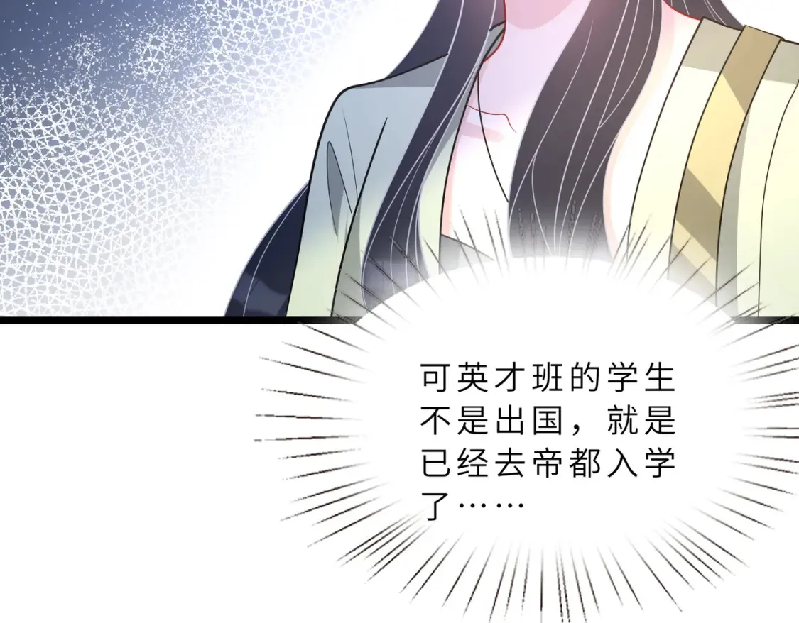第128话 夭夭的拥抱94