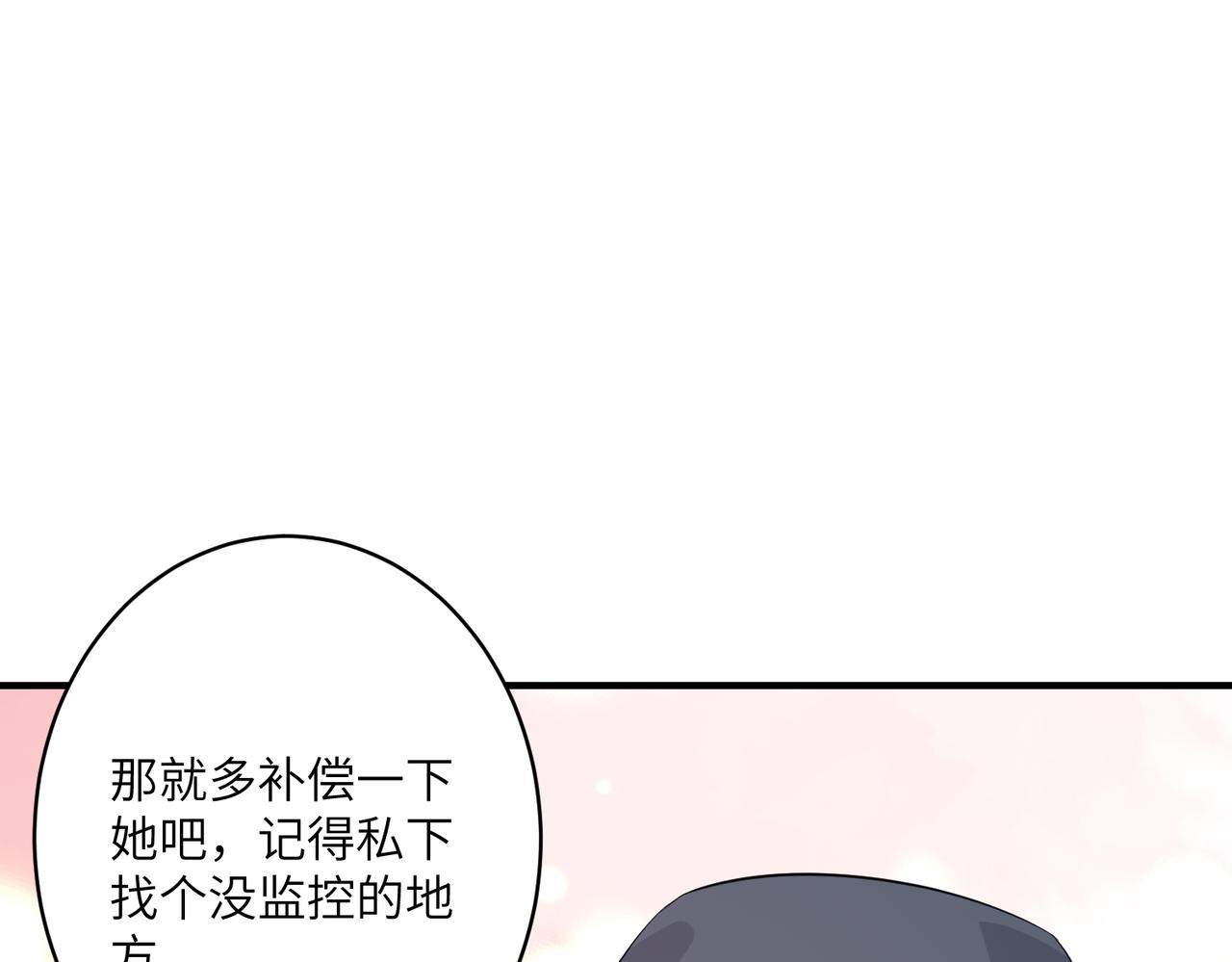 第34话  我能救傅爷爷91