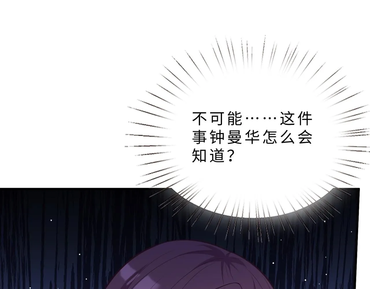 第103话 我要她的命77