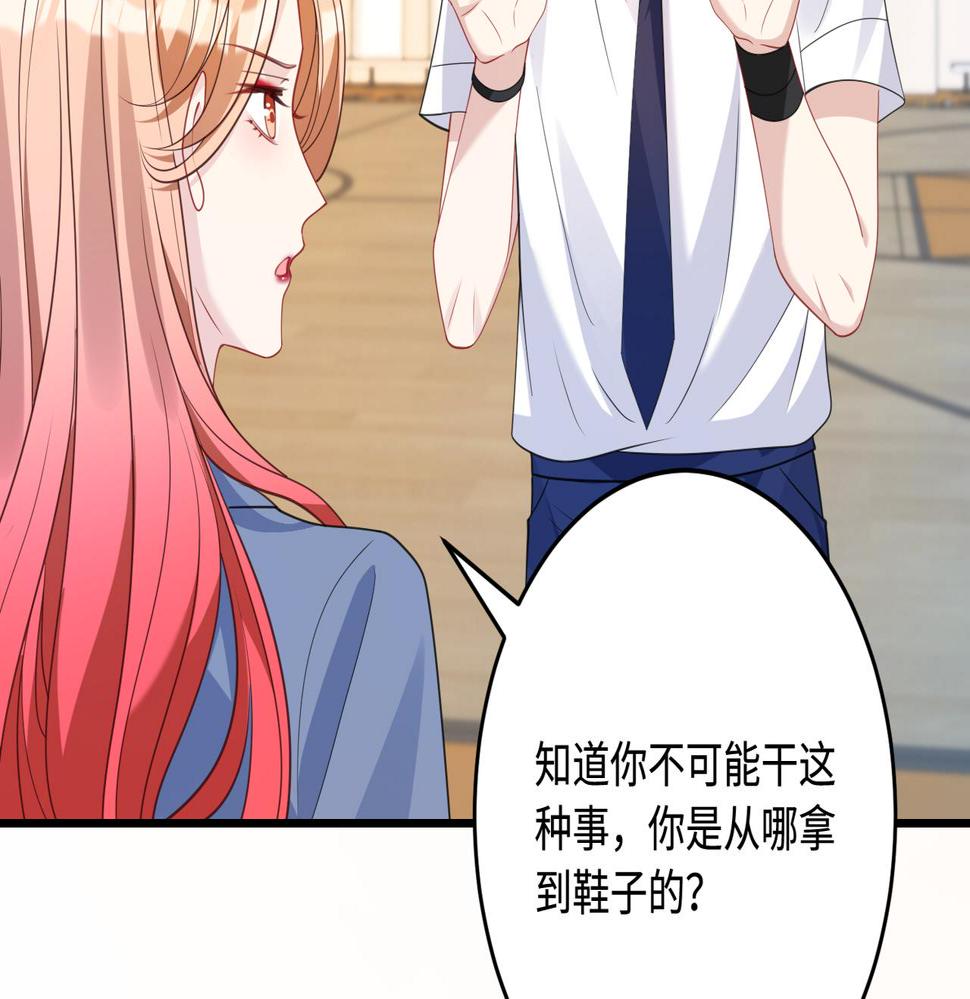 第66话 染血的鞋子52