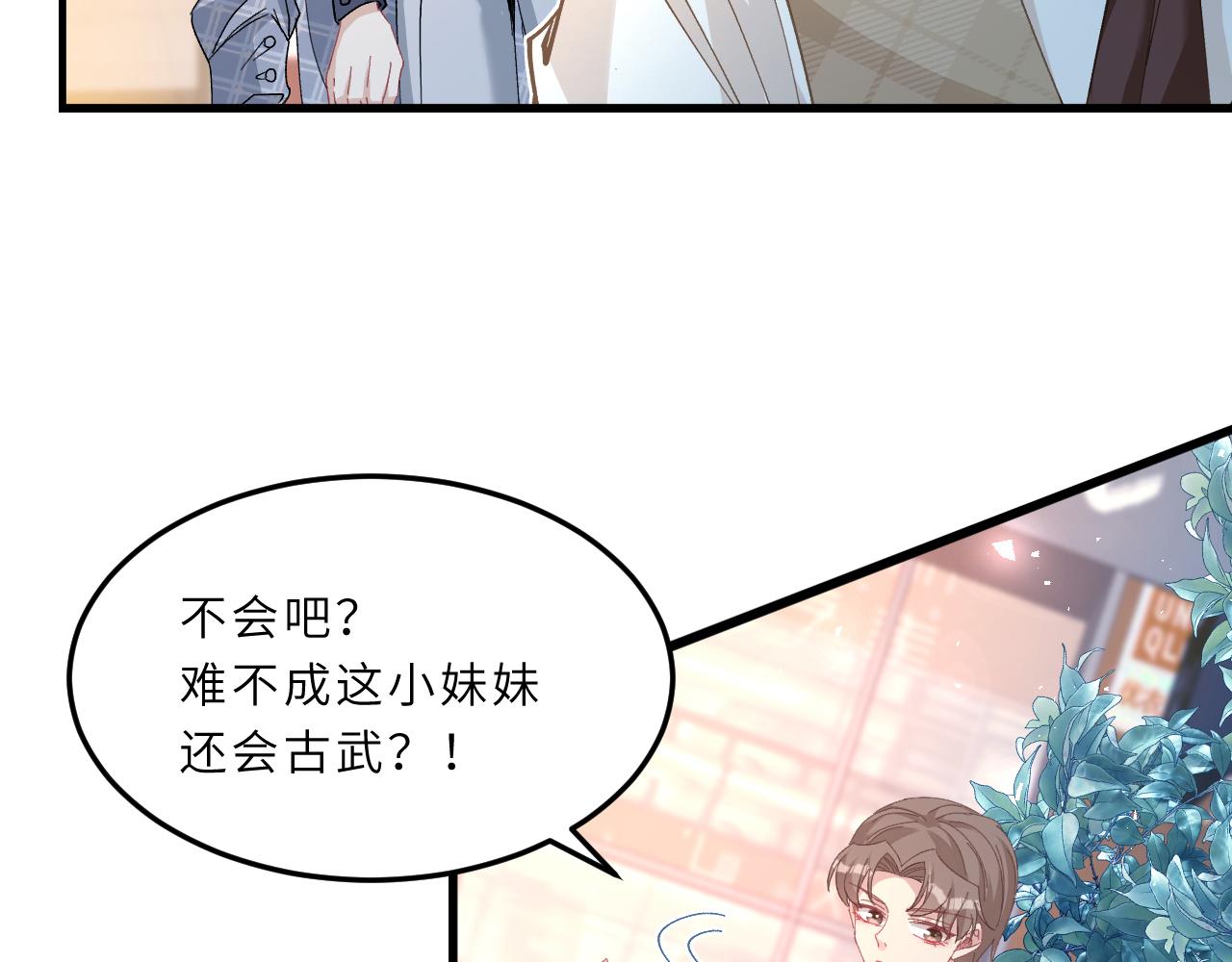 第2话   被“求婚”了？67
