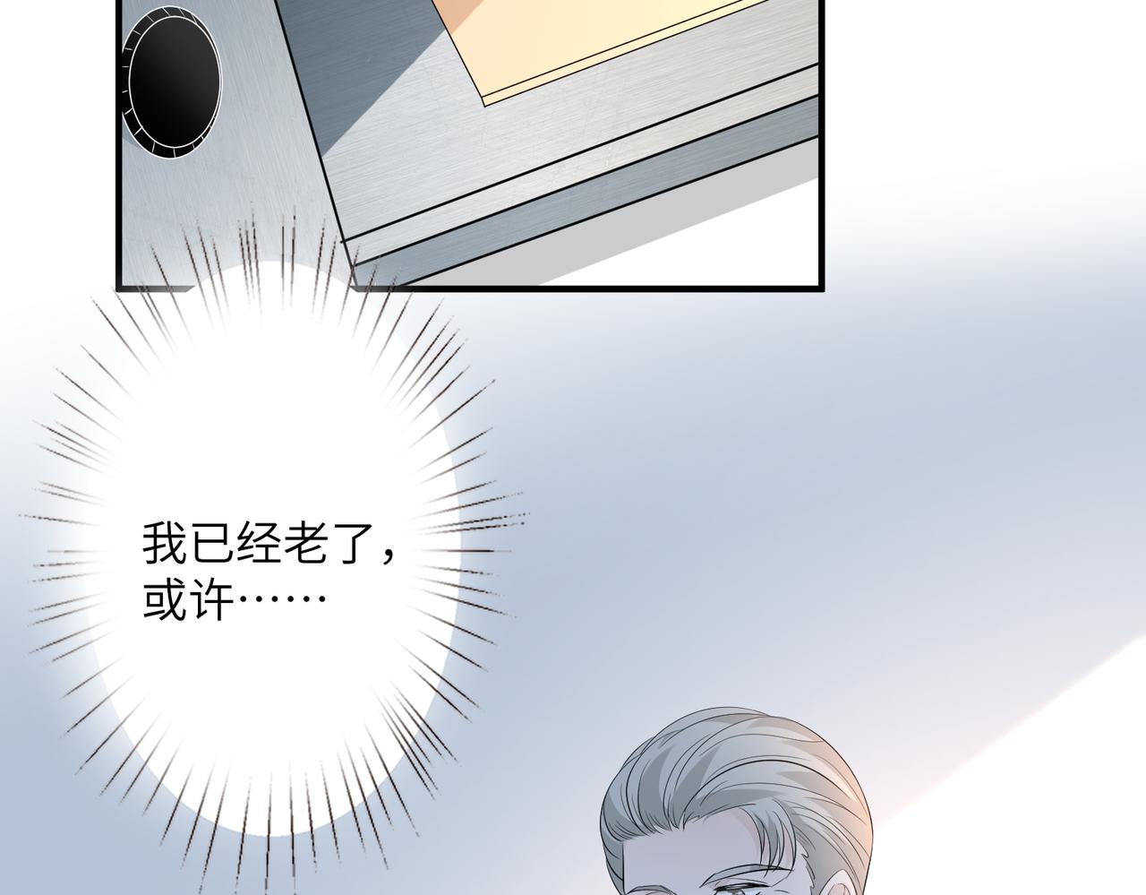 第31话  豪门丑闻87