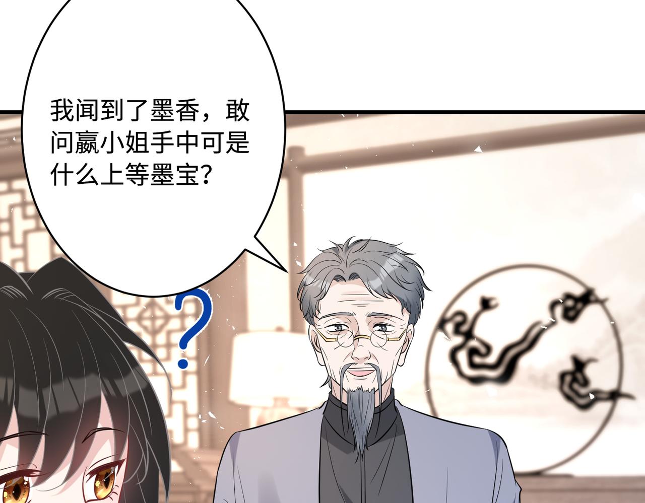 第48话  发家致富新途径76