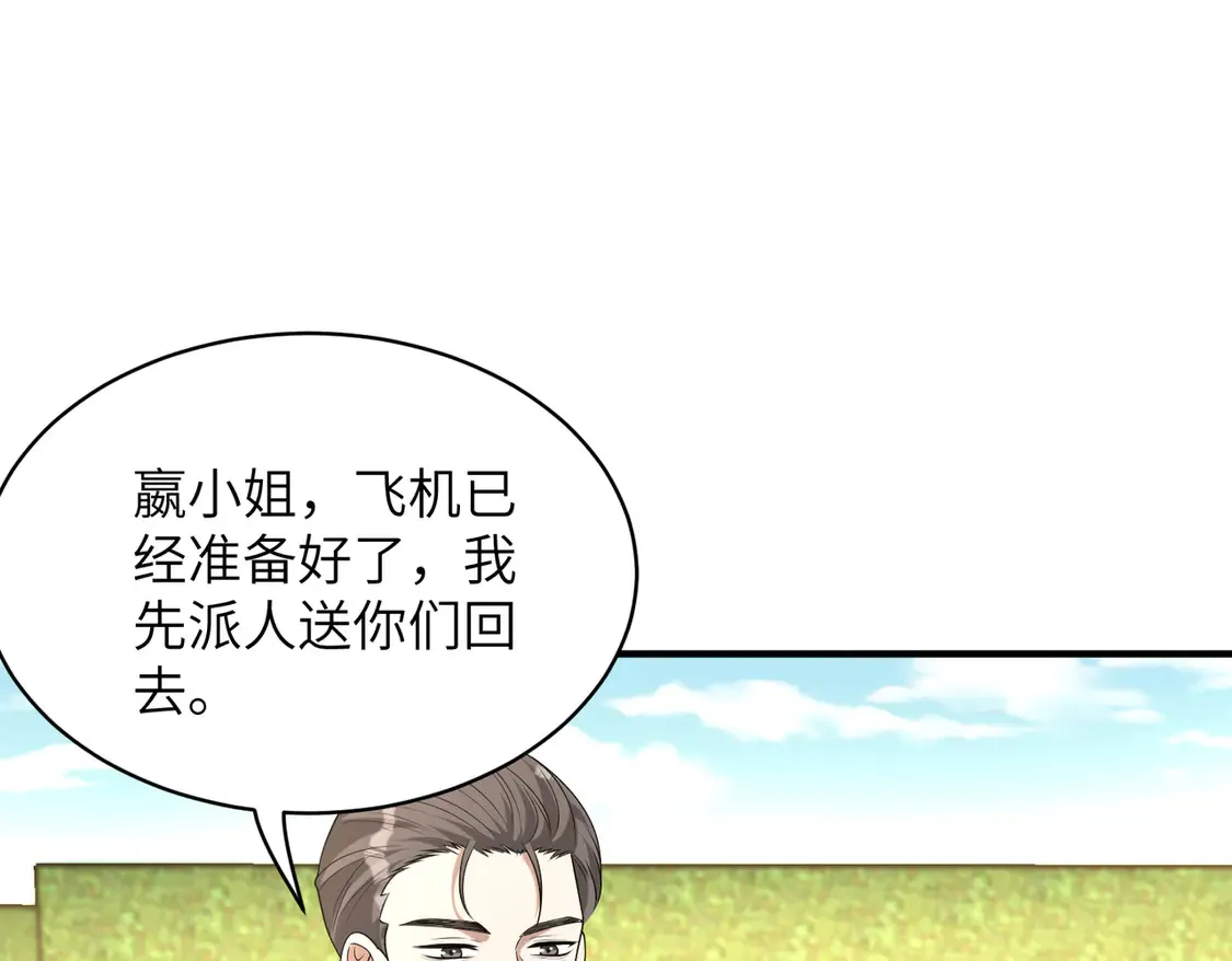 第133话 和长官有一腿27