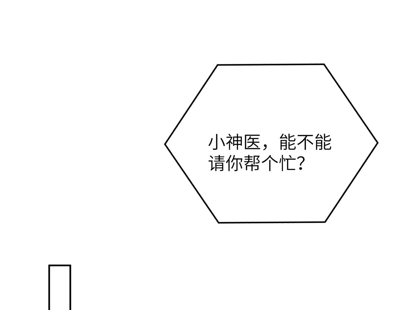 第144话 谨慎的冒牌货58