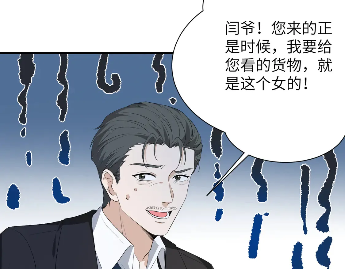 第132话 姐，你先跑59