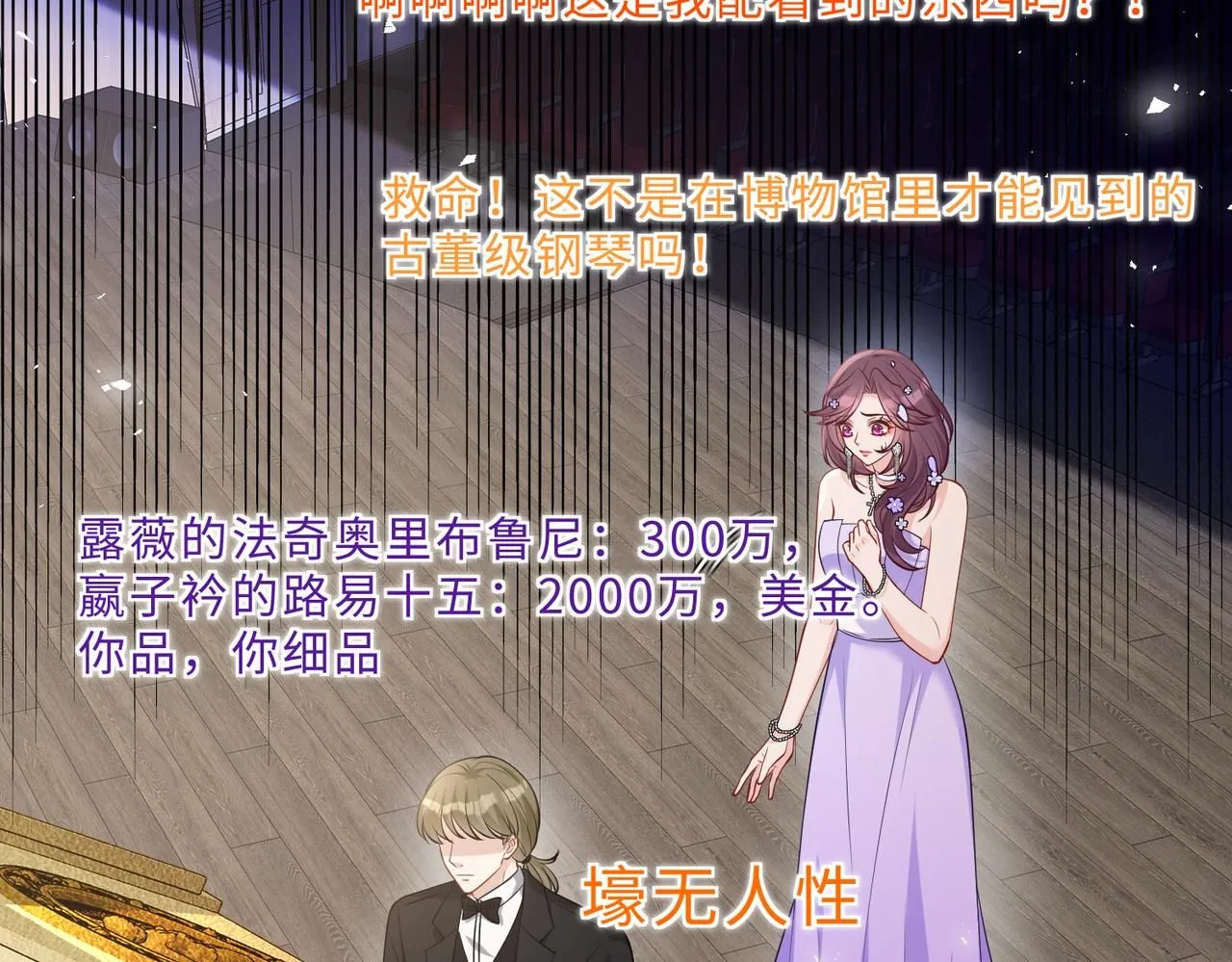 第101话 薇拉归来38