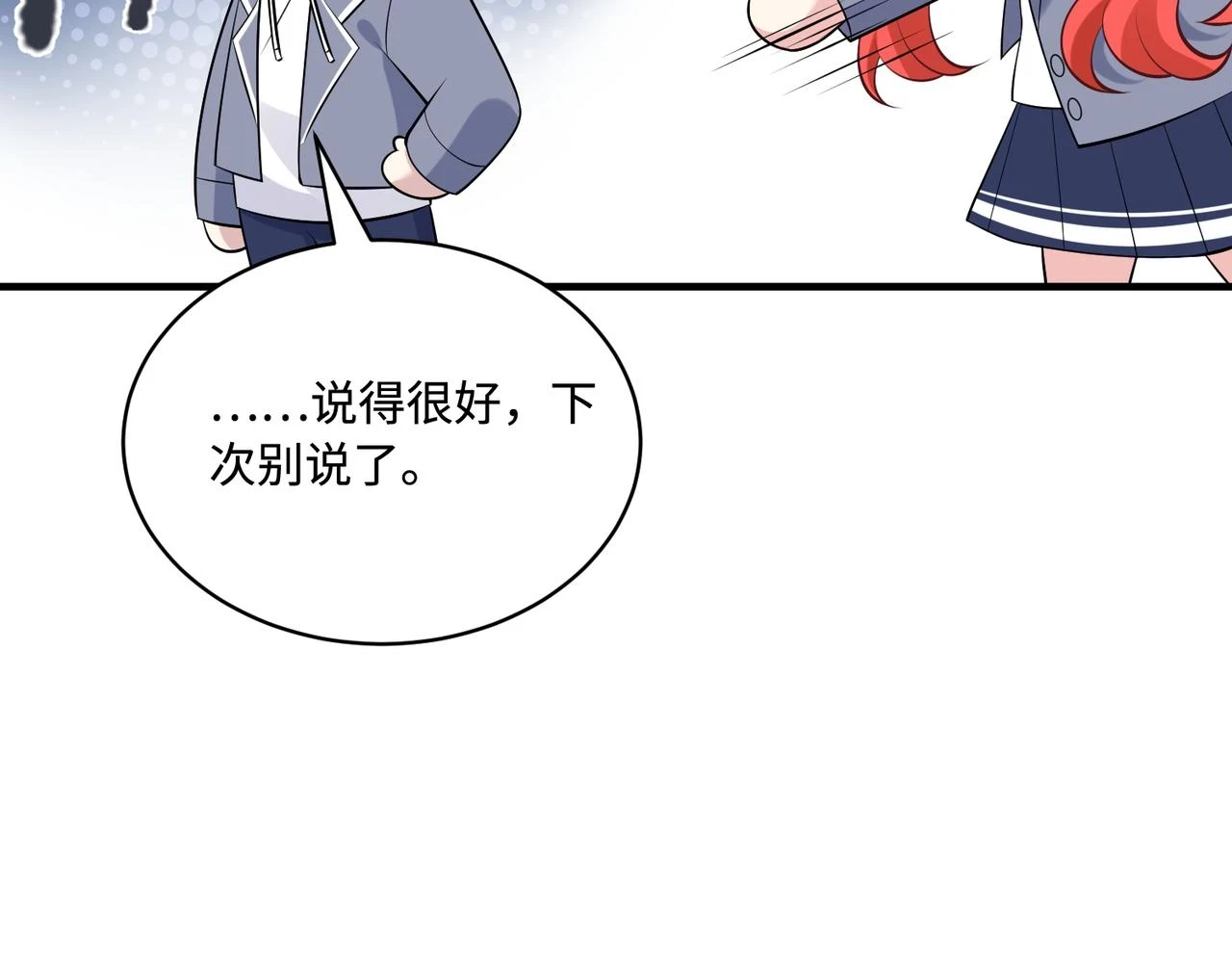 第55话   盛清堂大杀四方80