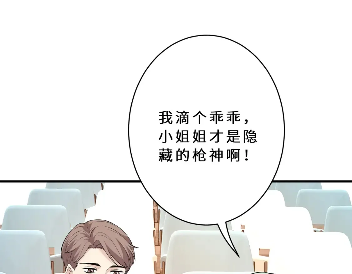 第126话 十环满分93