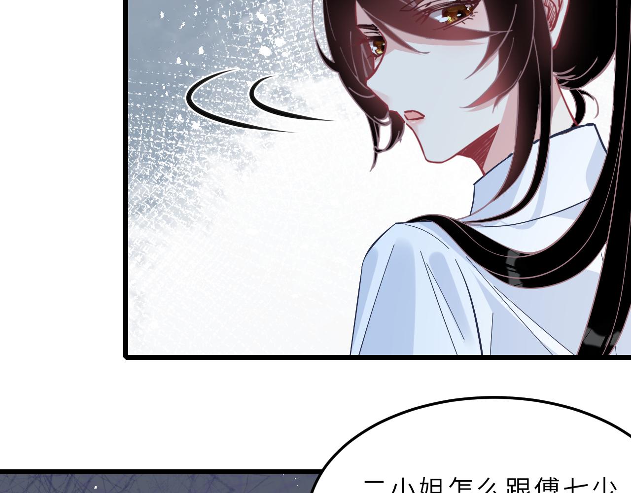 第4话   打脸恶管家65
