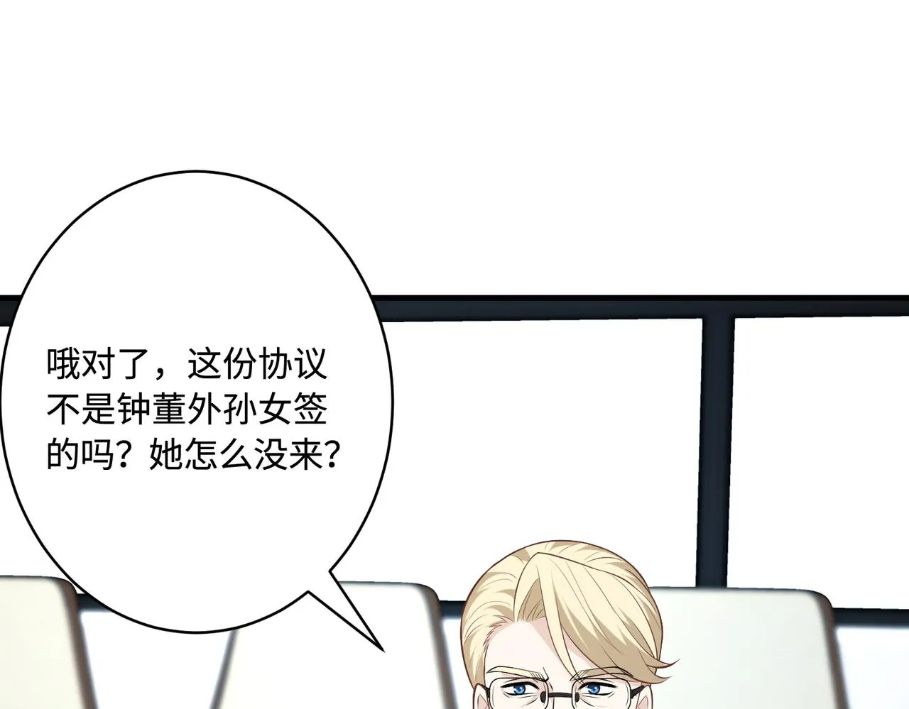 第76话 新的十方界18
