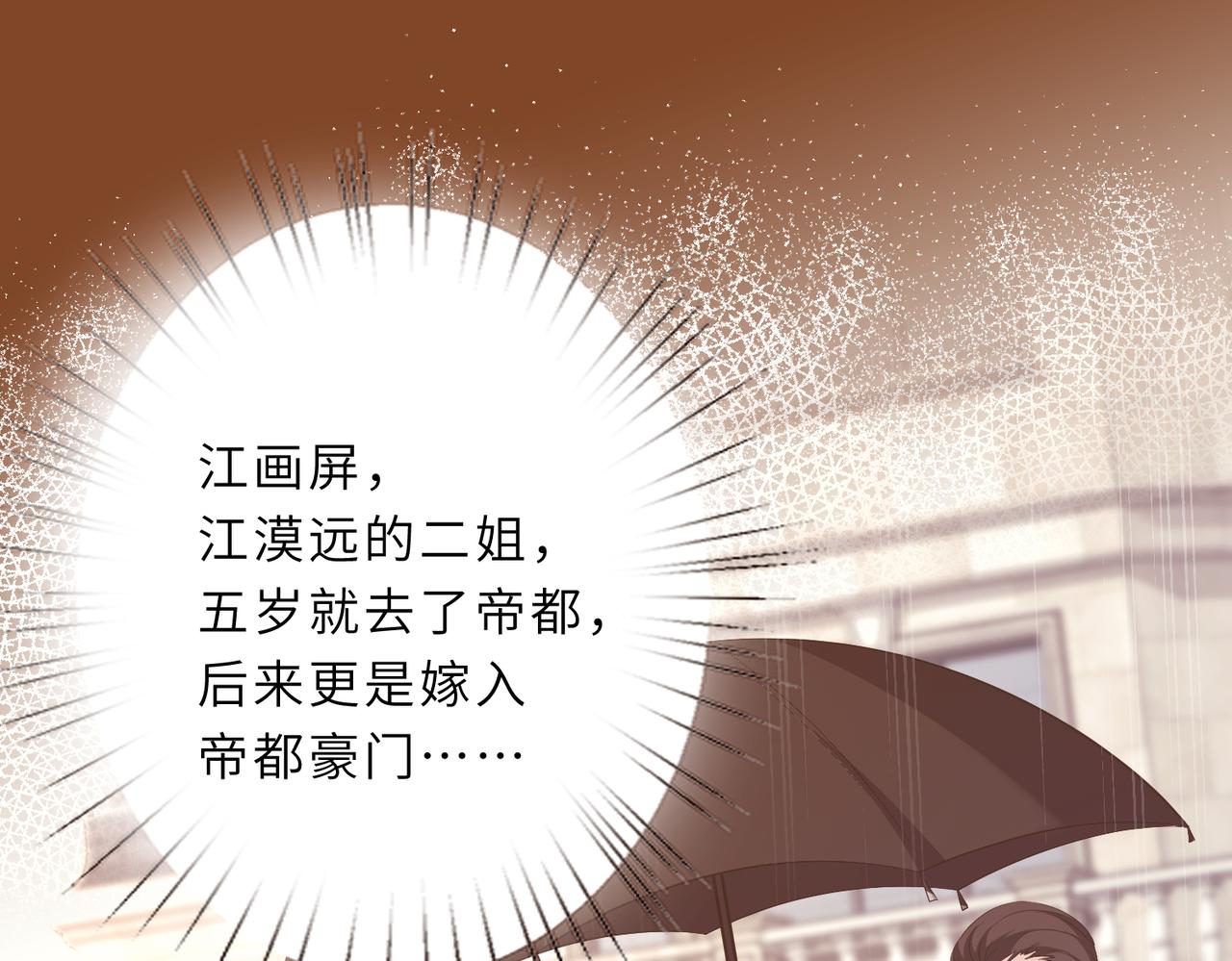 第25话  富婆姐姐51