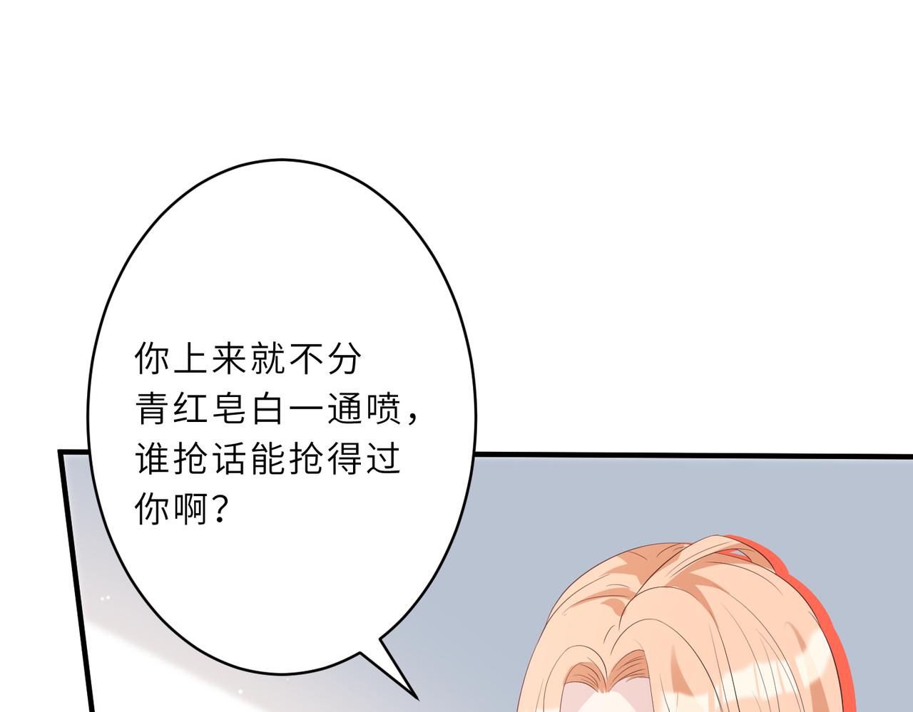 第25话  富婆姐姐62
