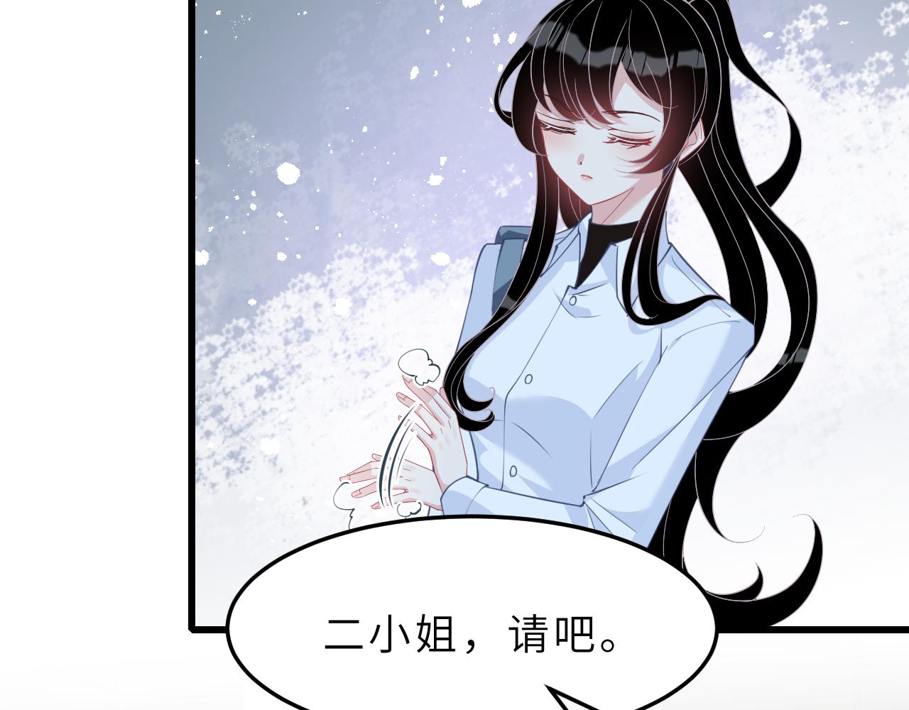 第4话   打脸恶管家51