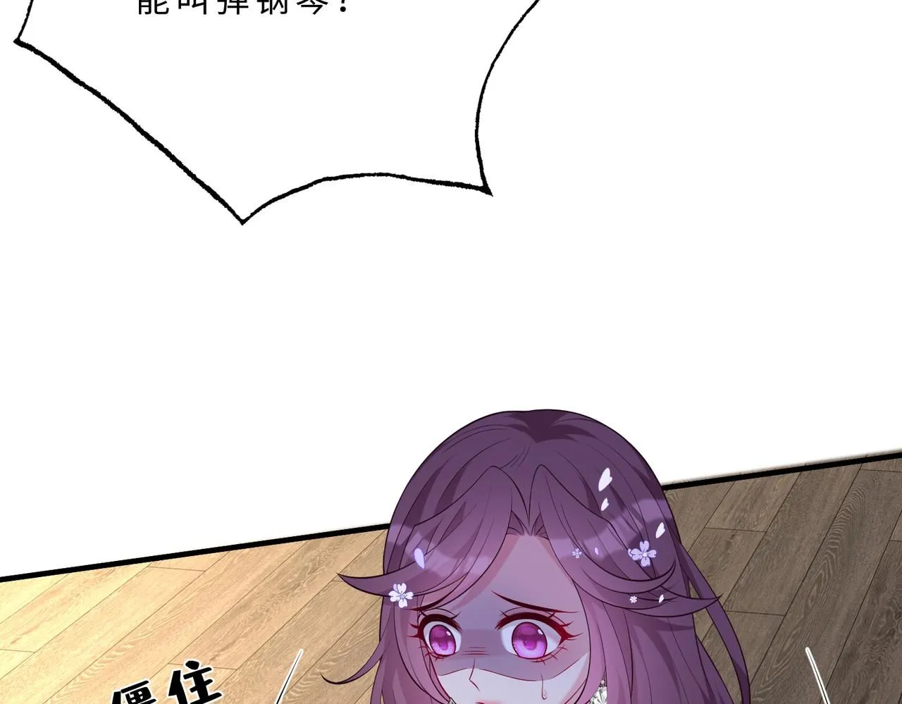 第102话 人设崩塌61