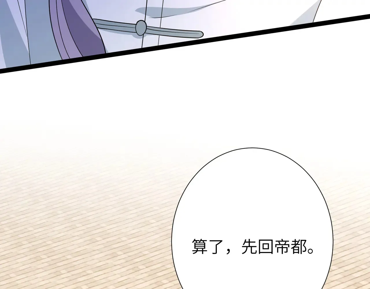 第143话 第一毒药师58