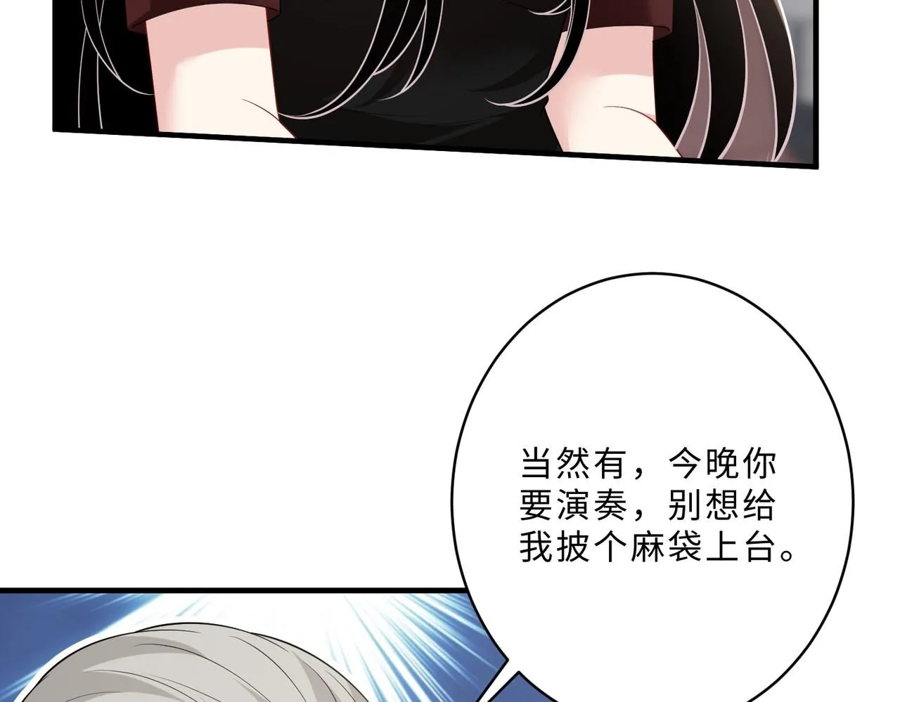 第100话 绝美亮相38