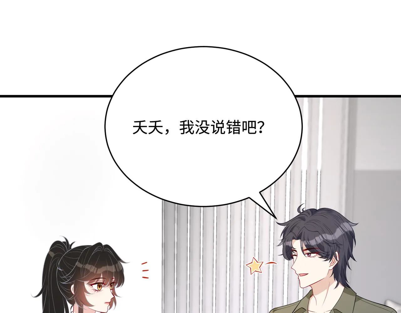 第83话 不像老板4