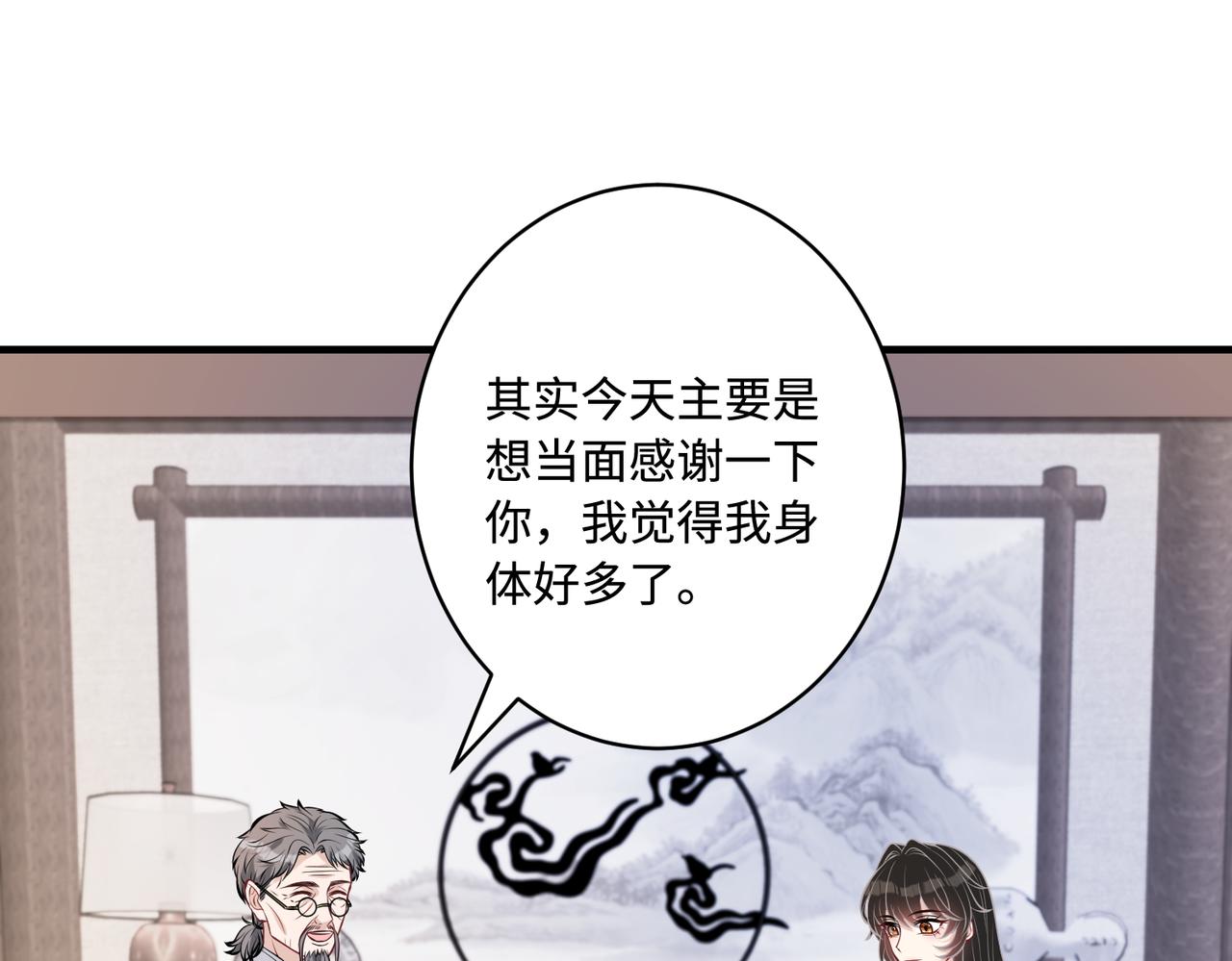 第48话  发家致富新途径25
