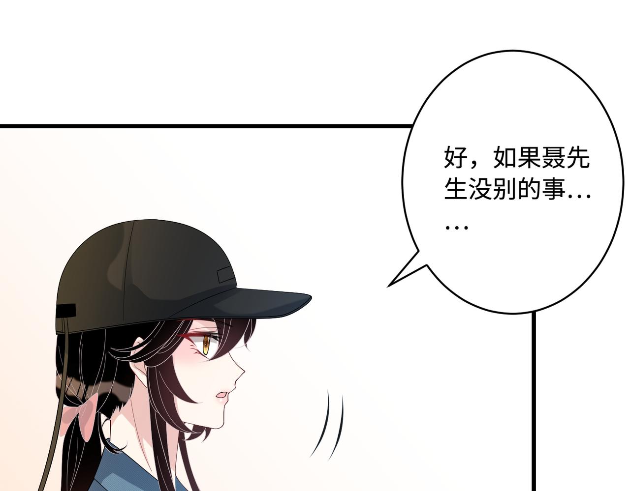 第44话  打脸江漠远46